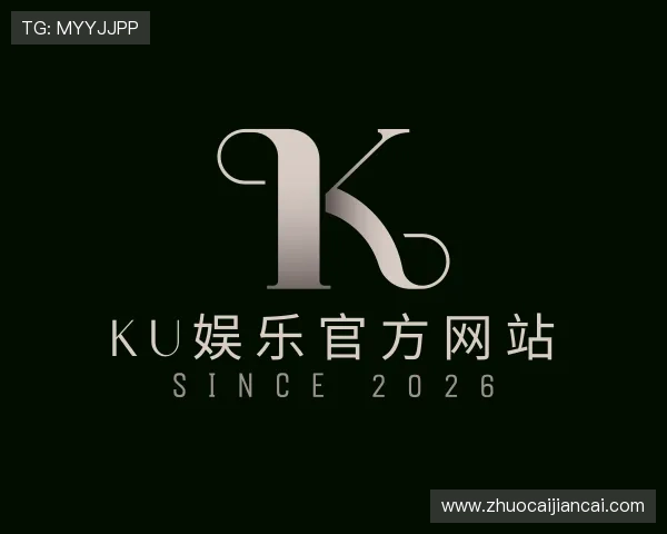 解读ku娱乐官方网站